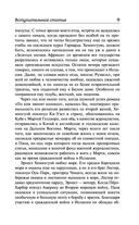 О войне — фото, картинка — 7