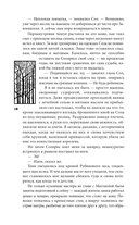 Кристальный пик — фото, картинка — 22