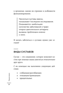 Помоги своим суставам — фото, картинка — 13