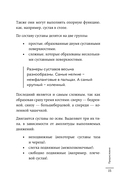 Помоги своим суставам — фото, картинка — 14