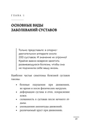 Помоги своим суставам — фото, картинка — 18