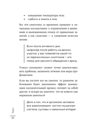 Помоги своим суставам — фото, картинка — 19