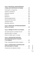 Помоги своим суставам — фото, картинка — 6