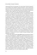 Исцеление травмы развития — фото, картинка — 11