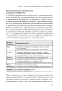 Исцеление травмы развития — фото, картинка — 12