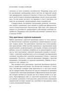 Исцеление травмы развития — фото, картинка — 13