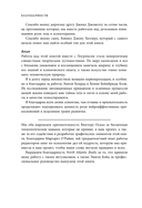 Исцеление травмы развития — фото, картинка — 5