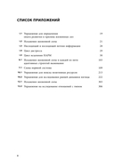 Исцеление травмы развития — фото, картинка — 7