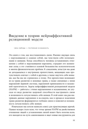 Исцеление травмы развития — фото, картинка — 10