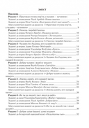 Літаратурнае чытанне. 3 клас. Заданні для фарміравання і кантролю чытацкай граматнасці — фото, картинка — 3
