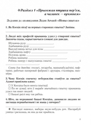 Літаратурнае чытанне. 3 клас. Заданні для фарміравання і кантролю чытацкай граматнасці — фото, картинка — 7