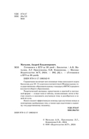 Готовимся к ЕГЭ за 30 дней. Биология — фото, картинка — 2