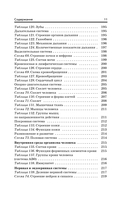 Готовимся к ЕГЭ за 30 дней. Биология — фото, картинка — 11