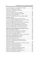 Готовимся к ЕГЭ за 30 дней. Биология — фото, картинка — 4