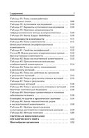 Готовимся к ЕГЭ за 30 дней. Биология — фото, картинка — 7