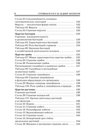 Готовимся к ЕГЭ за 30 дней. Биология — фото, картинка — 8