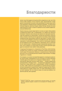 100 принципов гейм-дизайна. Универсальные принципы разработки и решения проблем — фото, картинка — 2