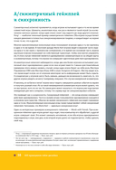 100 принципов гейм-дизайна. Универсальные принципы разработки и решения проблем — фото, картинка — 13