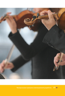 100 принципов гейм-дизайна. Универсальные принципы разработки и решения проблем — фото, картинка — 14