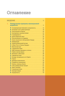 100 принципов гейм-дизайна. Универсальные принципы разработки и решения проблем — фото, картинка — 3