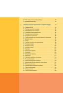 100 принципов гейм-дизайна. Универсальные принципы разработки и решения проблем — фото, картинка — 4