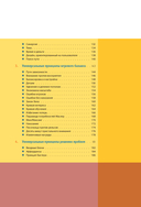 100 принципов гейм-дизайна. Универсальные принципы разработки и решения проблем — фото, картинка — 5