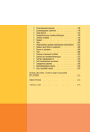 100 принципов гейм-дизайна. Универсальные принципы разработки и решения проблем — фото, картинка — 6