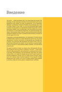 100 принципов гейм-дизайна. Универсальные принципы разработки и решения проблем — фото, картинка — 7