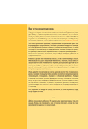 100 принципов гейм-дизайна. Универсальные принципы разработки и решения проблем — фото, картинка — 8