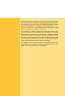 100 принципов гейм-дизайна. Универсальные принципы разработки и решения проблем — фото, картинка — 10