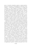 Мертвецы и русалки. Очерки славянской мифологии — фото, картинка — 17