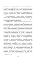 Мертвецы и русалки. Очерки славянской мифологии — фото, картинка — 18