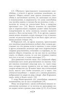Мертвецы и русалки. Очерки славянской мифологии — фото, картинка — 19