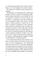 Синьор Колбаска — фото, картинка — 11