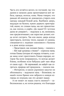 Синьор Колбаска — фото, картинка — 12