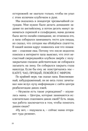 Синьор Колбаска — фото, картинка — 15