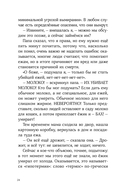 Синьор Колбаска — фото, картинка — 19