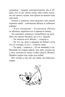 Синьор Колбаска — фото, картинка — 21