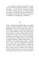 Синьор Колбаска — фото, картинка — 22