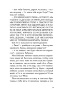 Синьор Колбаска — фото, картинка — 24