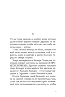 Синьор Колбаска — фото, картинка — 4