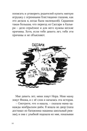 Синьор Колбаска — фото, картинка — 5