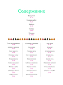 Медленная вышивка крестиком. Маленькие радости каждого дня — фото, картинка — 2