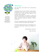 Медленная вышивка крестиком. Маленькие радости каждого дня — фото, картинка — 4