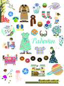 Медленная вышивка крестиком. Маленькие радости каждого дня — фото, картинка — 8