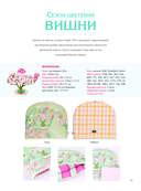 Медленная вышивка крестиком. Маленькие радости каждого дня — фото, картинка — 10