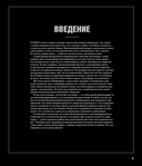 Инструменты. Культовые предметы мужской мастерской — фото, картинка — 2