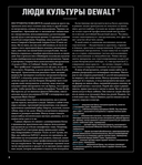 Инструменты. Культовые предметы мужской мастерской — фото, картинка — 3