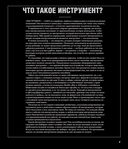 Инструменты. Культовые предметы мужской мастерской — фото, картинка — 4