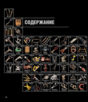 Инструменты. Культовые предметы мужской мастерской — фото, картинка — 7